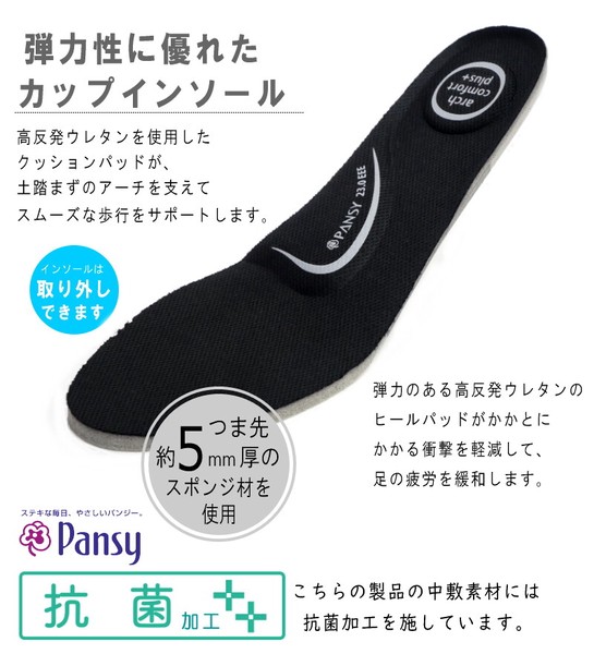 【2026年春夏/再入荷】パンジー スリッポン 手を使わずに履ける 紐 フラット ゴム 軽量 屈曲 3e