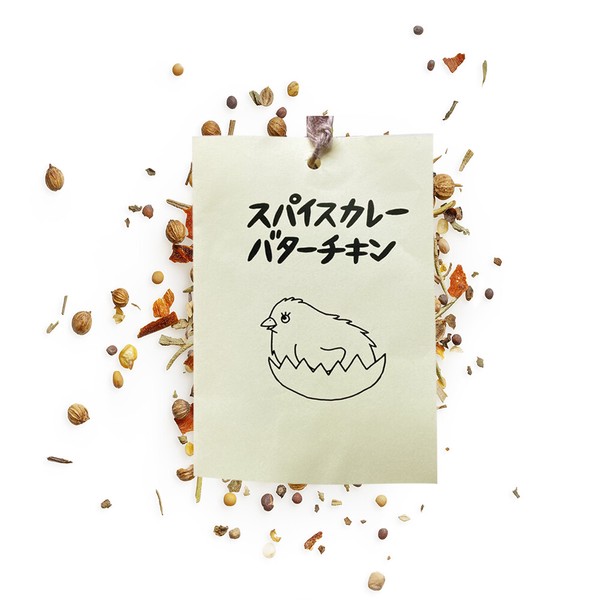 スパイスカレーバターチキン　【約4杯分】　スパイスキット　キャンプ飯