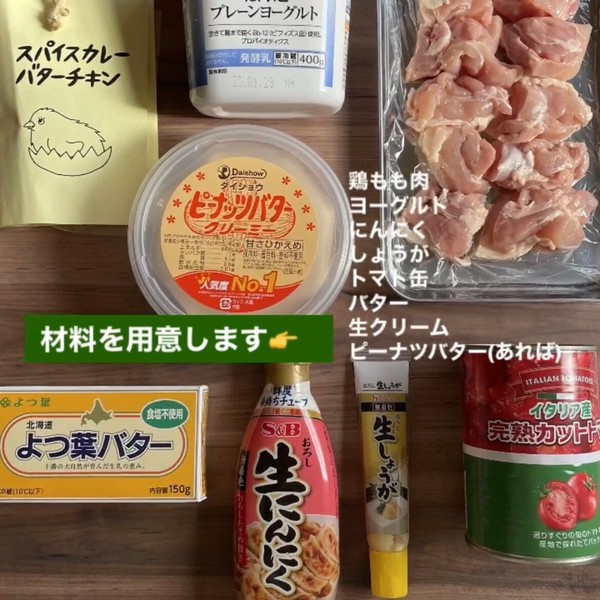 スパイスカレーバターチキン　【約4杯分】　スパイスキット　キャンプ飯