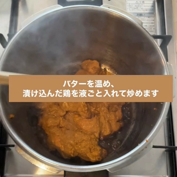 スパイスカレーバターチキン　【約4杯分】　スパイスキット　キャンプ飯