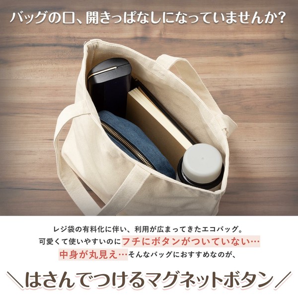 ★売れ筋商品！！【はさんでつけるマグネットボタン 2個組　アンティークゴールド】