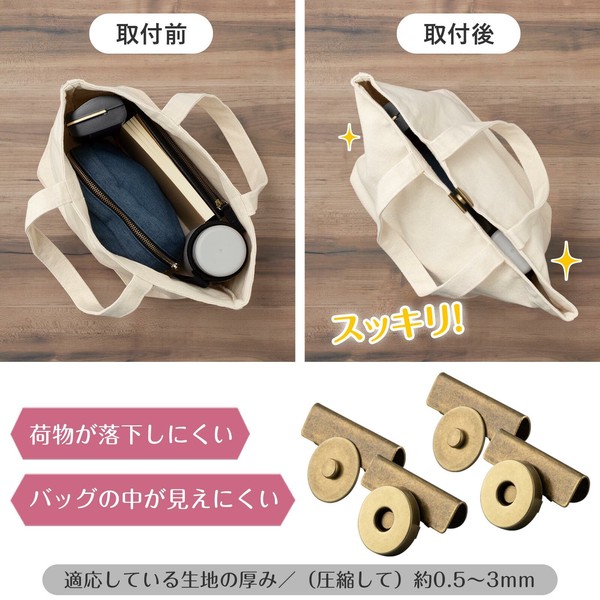 ★売れ筋商品！！【はさんでつけるマグネットボタン 2個組　アンティークゴールド】