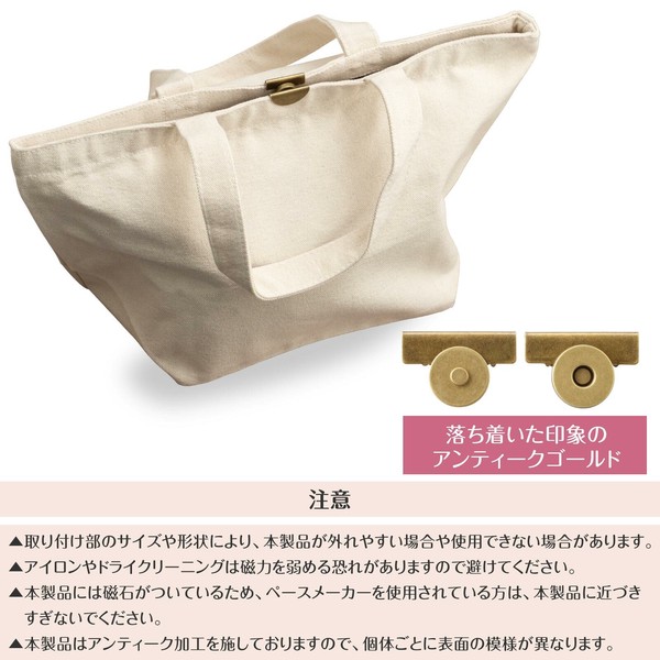 ★売れ筋商品！！【はさんでつけるマグネットボタン 2個組　アンティークゴールド】