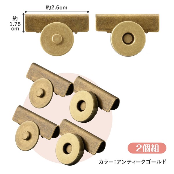 ★売れ筋商品！！【はさんでつけるマグネットボタン 2個組　アンティークゴールド】