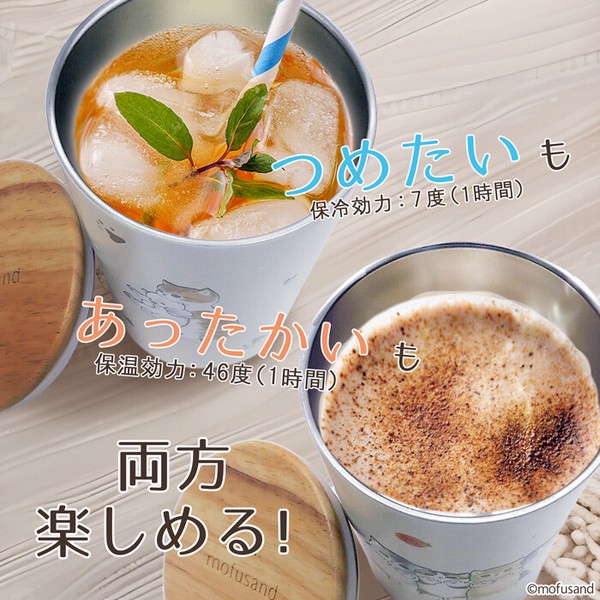 【輸出禁止】mofusand 木蓋付 タンブラーMサイズ＜全2種＞( モフサンド・もふさんど 猫 ネコ )