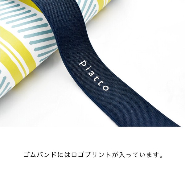 【遠足】Lサイズ レジャーシート ラインボーダーpiatto【行楽】【レジャー】