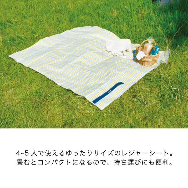 【遠足】Lサイズ レジャーシート ラインボーダーpiatto【行楽】【レジャー】