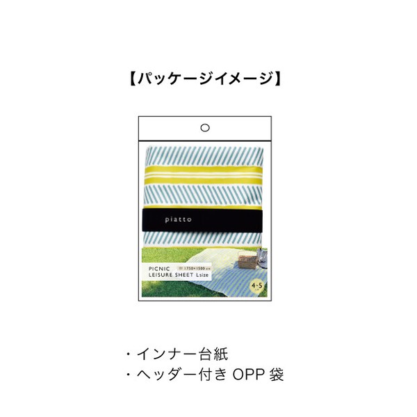【遠足】Lサイズ レジャーシート ラインボーダーpiatto【行楽】【レジャー】