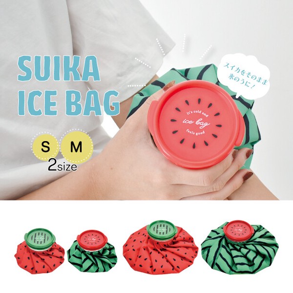 【アイシング】【熱中症対策】スイカ アイスバッグ【2026再入荷】【氷のう】