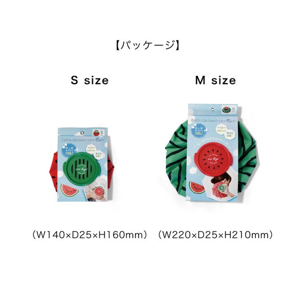 【アイシング】【熱中症対策】スイカ アイスバッグ【2026再入荷】【氷のう】