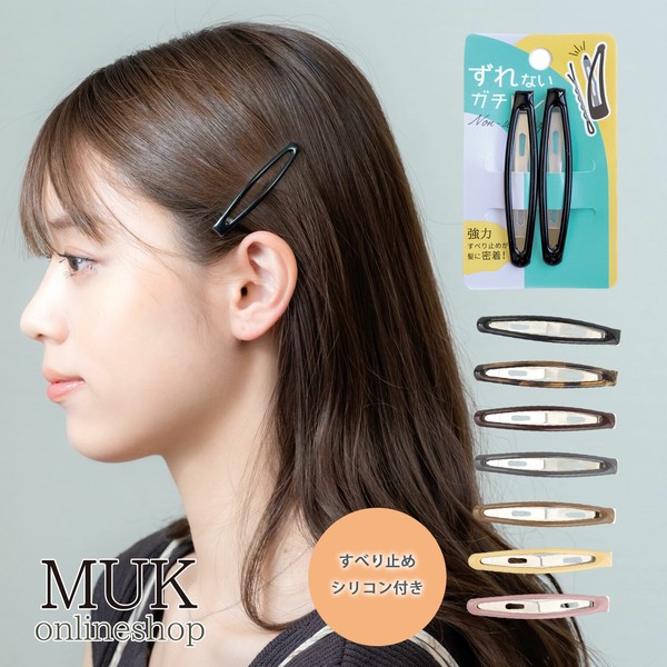 【ガチピン】ぱっちん！滑り止め付きヘアピン62mmスリムぷっくりタイプ