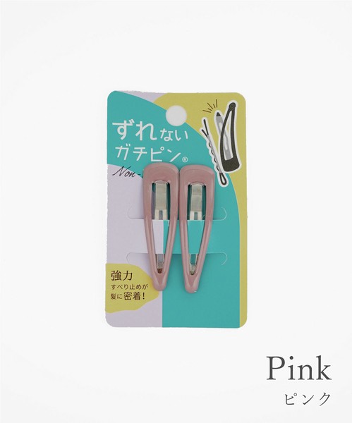 【ガチピン】ぱっちん！滑り止め付きヘアピン50mmベーシックぷっくりタイプ