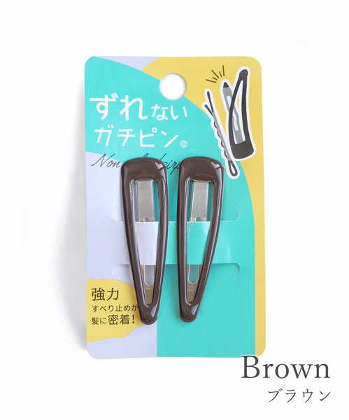 【ガチピン】ぱっちん！滑り止め付きヘアピン50mmベーシックぷっくりタイプ