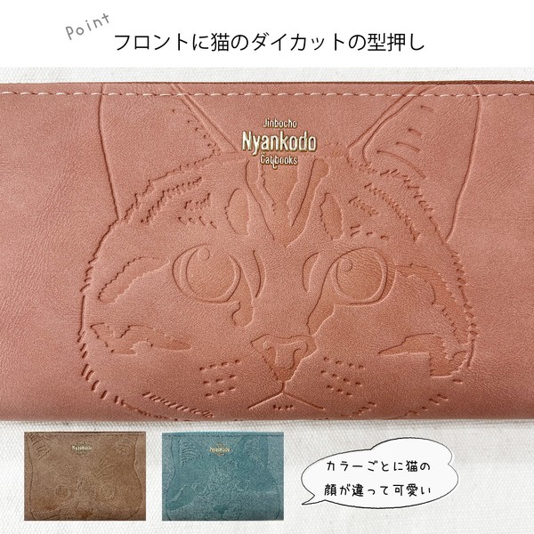 神保町にゃんこ堂  ラウンドファスナー長財布 にゃおず 猫 ネコ キャット