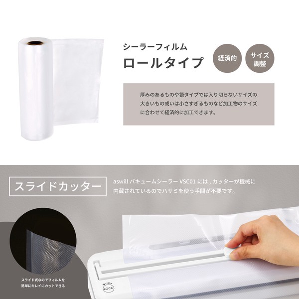 【アスウィル】真空パック フードシーラー 専用袋 ロールタイプ 28cm × 6m VSB2860R