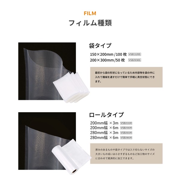 【アスウィル】真空パック フードシーラー 専用袋 ロールタイプ 28cm × 6m VSB2860R