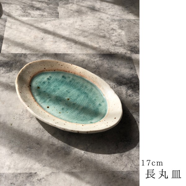 湖水　プレート全4形状【楕円皿　オーバル皿　中皿　小皿　プレート　日本製　美濃焼】　ヤマ吾陶器