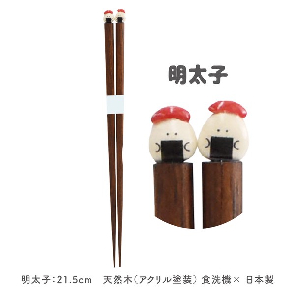 ぎゅっとおにぎりさん　箸[日本製]