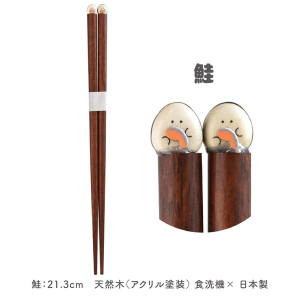 ぎゅっとおにぎりさん　箸[日本製]