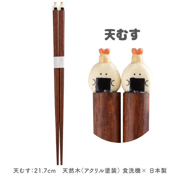 ぎゅっとおにぎりさん　箸[日本製]