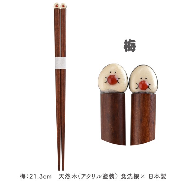 ぎゅっとおにぎりさん　箸[日本製]