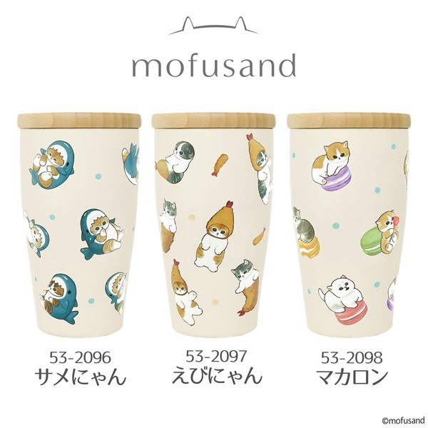 【輸出禁止】mofusand・木蓋付き タンブラー＜全3種＞( モフサンド・もふさんど 猫 ネコ )