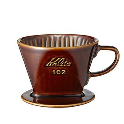 【★売れ筋商品★】Kalita(カリタ)　陶器製コーヒードリッパー　102　02003・ロトブラウン