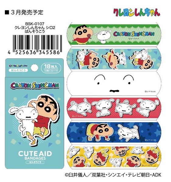 【5月入荷予定】キャラクターばんそうこう(BOX)　クレヨンしんちゃん　シロ2　ばんそうこう　BSK-0107