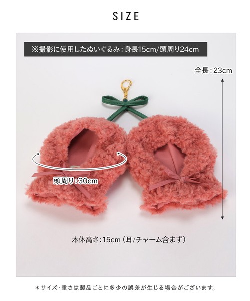 推し活 ぬいぐるみ ぬい活 ぬい服 ポンチョ さくらんぼ キーホルダー 15cmぬい【Mサイズ】
