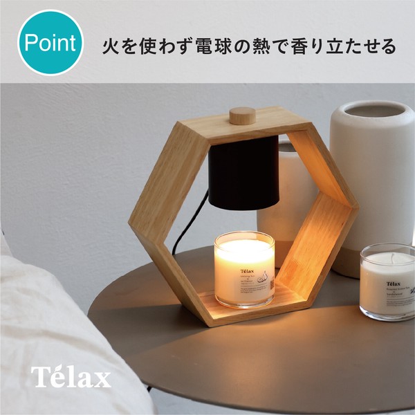 【公式】シービージャパン Telax キャンドルウォーマーランプ TLX-01