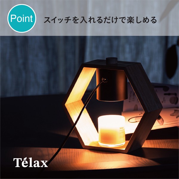 【公式】シービージャパン Telax キャンドルウォーマーランプ TLX-01