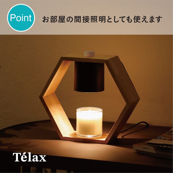 【公式】シービージャパン Telax キャンドルウォーマーランプ TLX-01