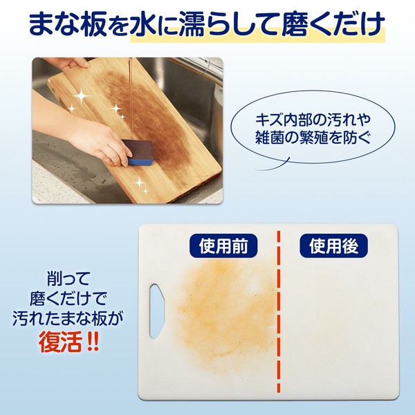 ★売れ筋商品！！【まな板つるつるスポンジ】