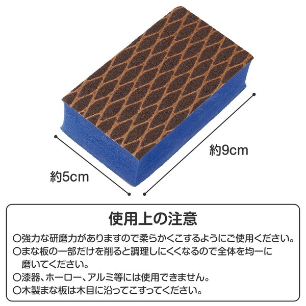 ★売れ筋商品！！【まな板つるつるスポンジ】
