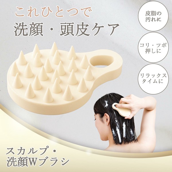 【在庫処分】スカルプ・洗顔Wブラシ