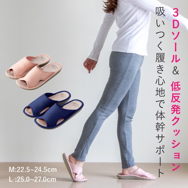 吸いつく体幹サポートスリッパ (疲れにくい 姿勢 体幹 健康スリッパ)