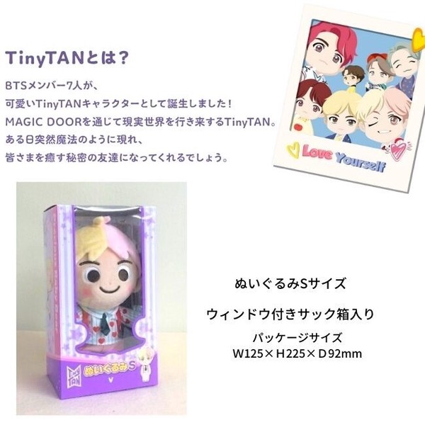 ◆即納◆BTSぬいぐるみ TinyTAN ぬいぐるみ Sサイズ RM