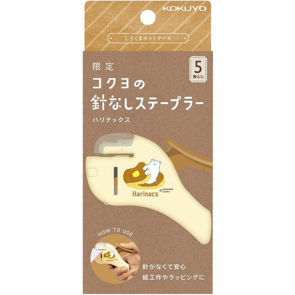 【コクヨ】針なしステープラー ハリナックス(コンパクトアルファ) 限定柄