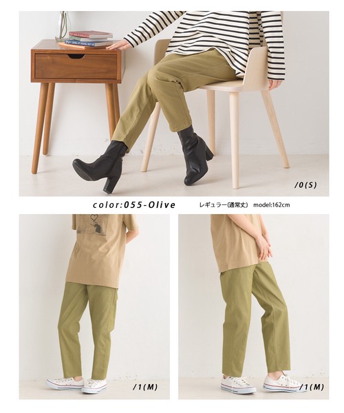 【定番商品】リラックスゆるパンツテーパードストレッチイージーパンツ