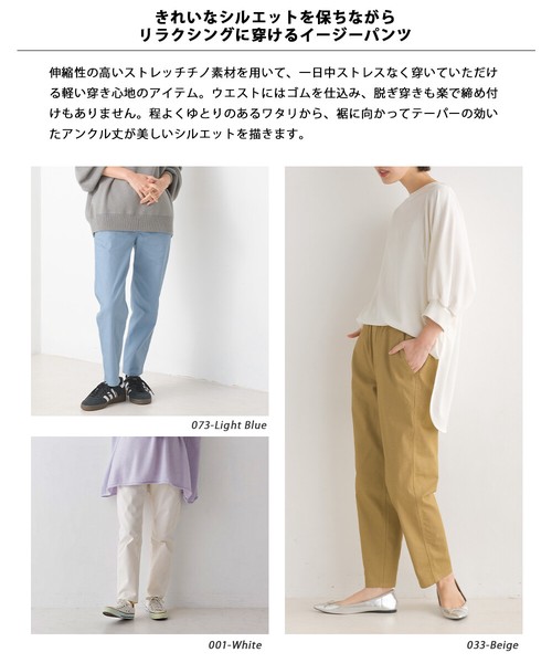 【定番商品】リラックスゆるパンツテーパードストレッチイージーパンツ