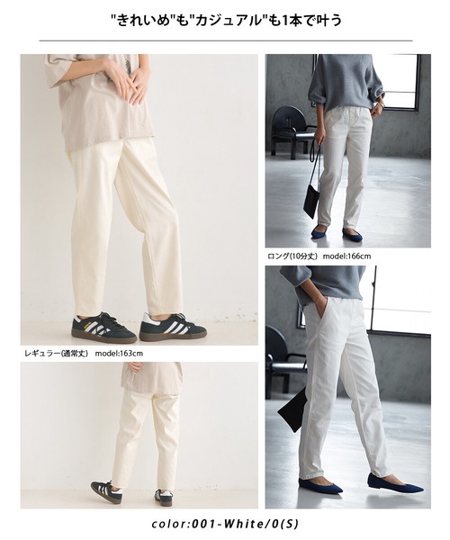 【定番商品】リラックスゆるパンツテーパードストレッチイージーパンツ