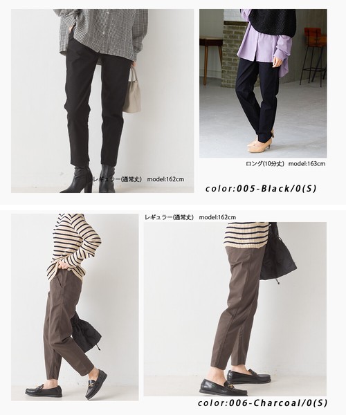 【定番商品】リラックスゆるパンツテーパードストレッチイージーパンツ