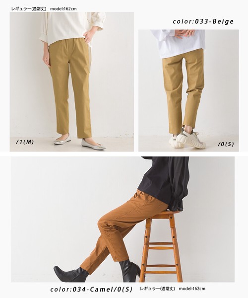 【定番商品】リラックスゆるパンツテーパードストレッチイージーパンツ