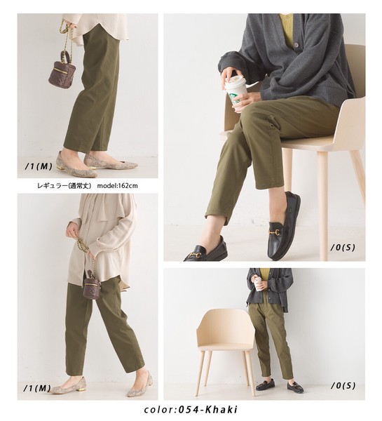 【定番商品】リラックスゆるパンツテーパードストレッチイージーパンツ