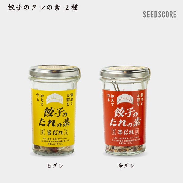 【まとめ割り】【生産地：日本】餃子のタレの素（2種×各2本）セット