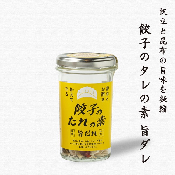 【まとめ割り】【生産地：日本】餃子のタレの素（2種×各2本）セット