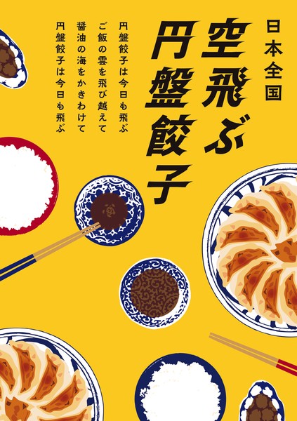 【まとめ割り】【生産地：日本】餃子のタレの素（2種×各2本）セット