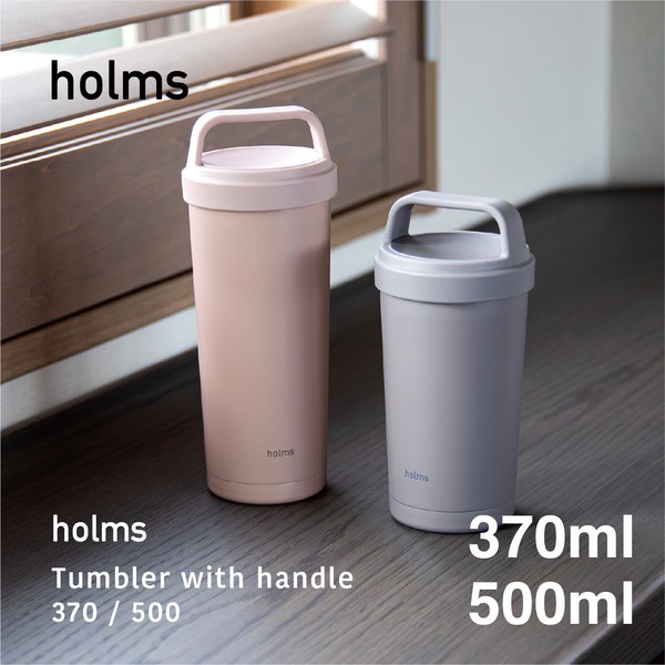 【公式】シービージャパン holms ハンドル付きタンブラー