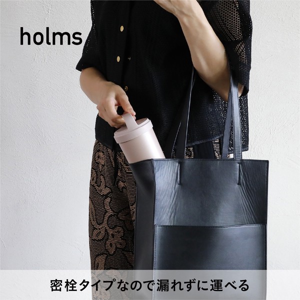 【公式】シービージャパン holms ハンドル付きタンブラー