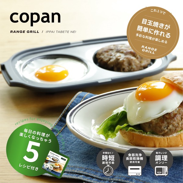【公式】シービージャパン レンジグリル 目玉焼き レンジ 調理 魚焼 ケーキ ハンバーグ